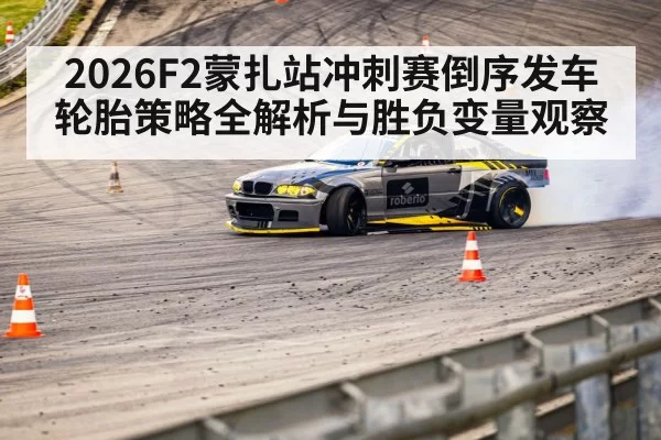 race car braking corner tire smoke